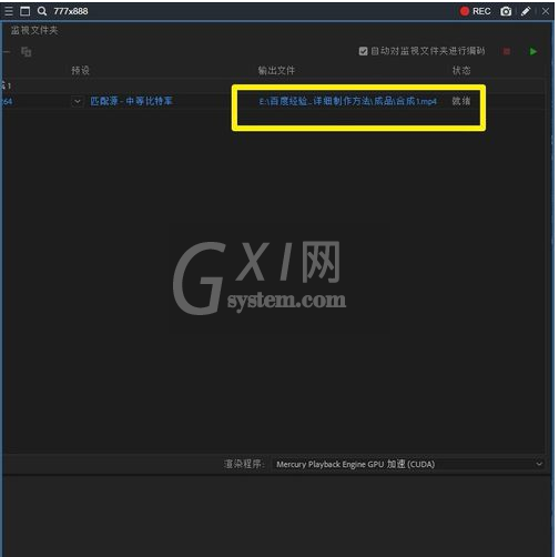 Adobe Media Encoder CC 2018设置视频保存位置的操作教程截图