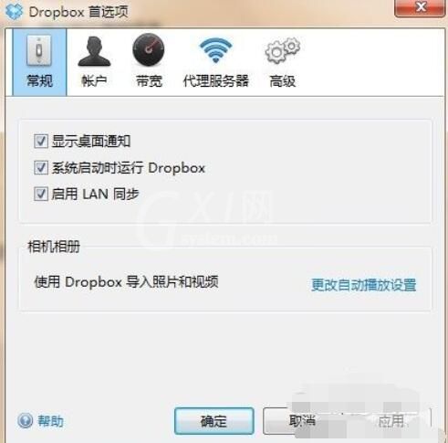 Dropbox直接断开链接的操作方法截图