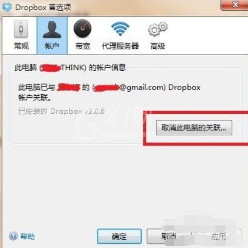 Dropbox直接断开链接的操作方法截图