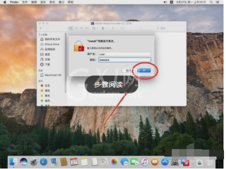 Adobe Media Encoder CC 卸载的操作教程截图