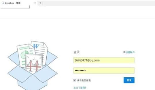 dropbox用户无法登陆的解决办法截图