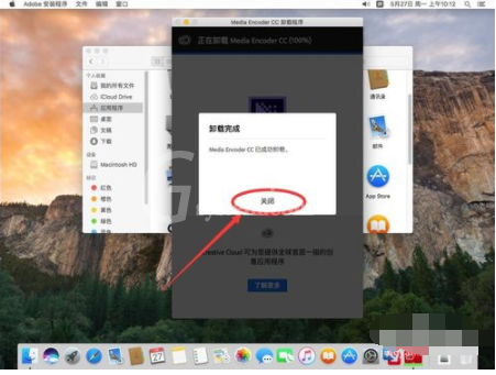 Adobe Media Encoder CC 卸载的操作教程截图