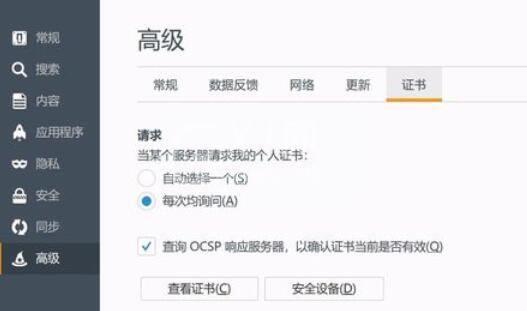 Charles软件添加https证书的方法截图