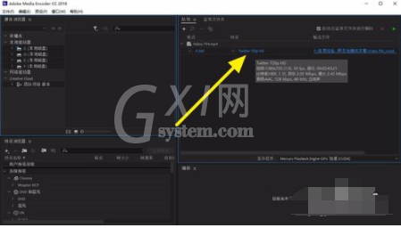 Adobe Media Encoder CC 2018快速转换视频格式的操作教程截图