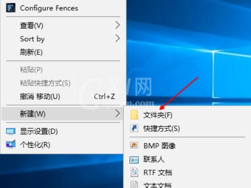 Fences列表显示设置步骤截图