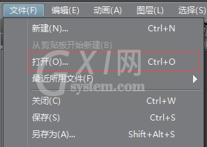 CSP优动漫PAINT打开文件的方法介绍截图