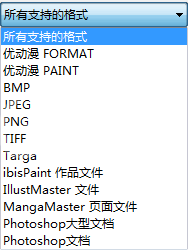 CSP优动漫PAINT打开文件的方法介绍截图