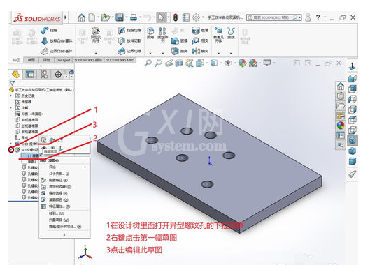 solidworks 异型孔定位的详细操作教程截图