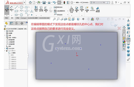 solidworks 异型孔定位的详细操作教程截图