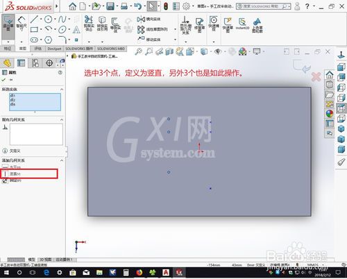 solidworks 异型孔定位的详细操作教程截图