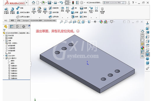 solidworks 异型孔定位的详细操作教程截图