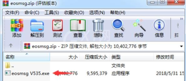 eosmsg检测佳能快门数和反光板数具体方法截图