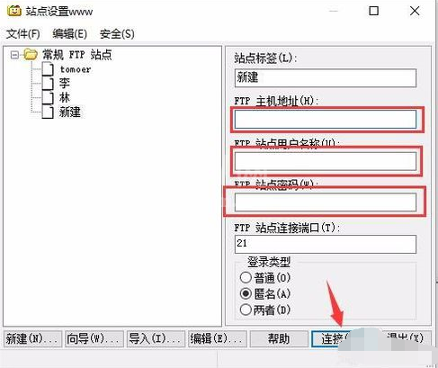 cuteftp上传到空间的操作方法截图