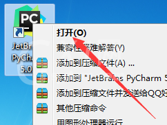 PyCharm安装详细步骤截图