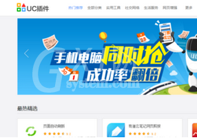 UC浏览器一键获取网页上所有图片的操作教程截图