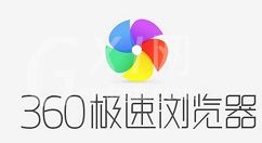 360极速浏览器自定义字号以及字体的操作教程