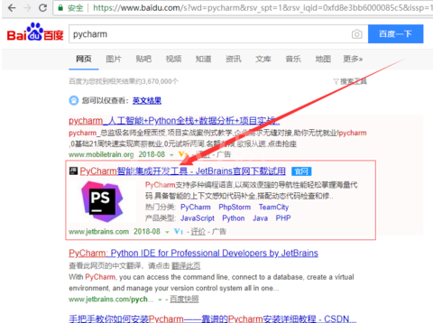 pycharm安装与使用的详细操作教程截图