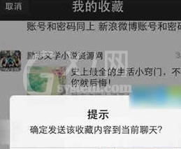 微信电脑版中找到我的收藏位置的具体操作教程截图