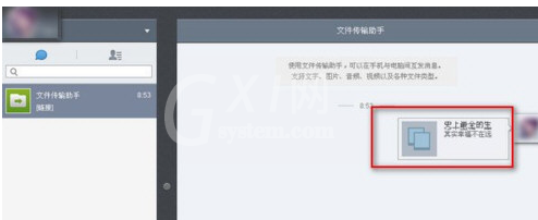 微信电脑版中找到我的收藏位置的具体操作教程截图