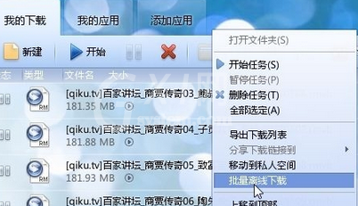 迅雷7下载大文件的具体操作教程截图