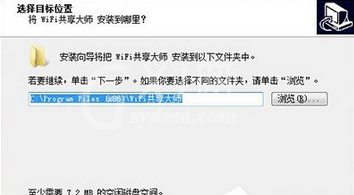 WiFi共享大师的详细使用方法截图