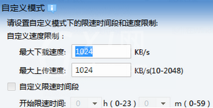 迅雷7中优化下载速度的操作教程截图