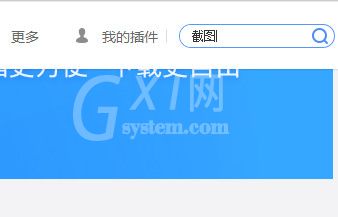 UC浏览器中截图的操作教程截图