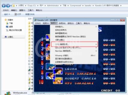 kawaks游戏关闭声音具体步骤截图