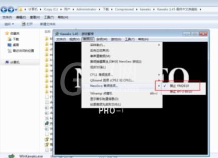 kawaks游戏关闭声音具体步骤截图