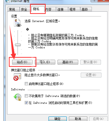 360极速浏览器中添加信任站点的具体操作教程截图