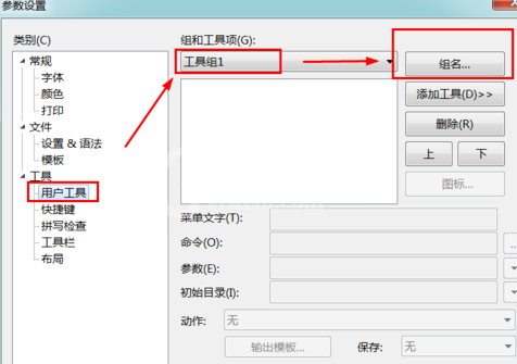 EditPlus执行python代码的具体操作步骤截图