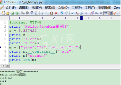 EditPlus执行python代码的具体操作步骤截图