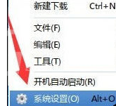 迅雷7中利用附近功能搜索下载周围电脑资源的操作教程截图