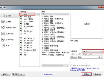 dreamweaver cs6设置代码视图字体大小的详细操作步骤截图