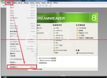 dreamweaver cs6中开启代码提示功能的详细过程介绍截图