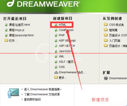 dreamweaver cs6中开启代码提示功能的详细过程介绍截图