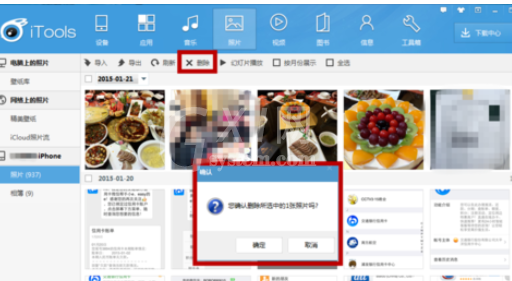 iTools删除手机照片的详细过程介绍截图