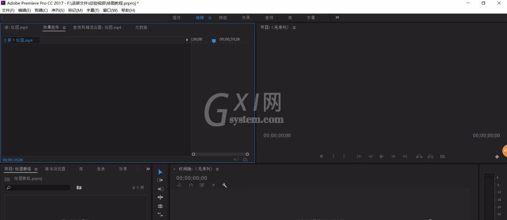 Adobe Premiere调整视频速度的详细操作方法截图