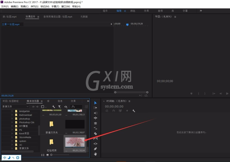 Adobe Premiere调整视频速度的详细操作方法截图