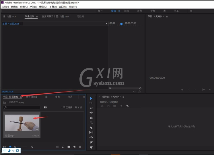 Adobe Premiere调整视频速度的详细操作方法截图