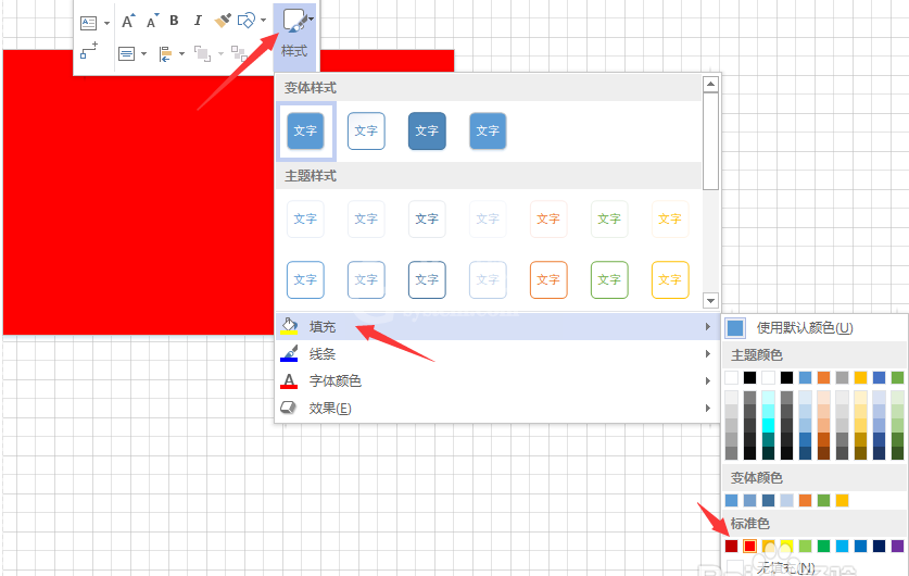 Microsoft Office Visio绘画五星红旗图形的详细操作步骤截图