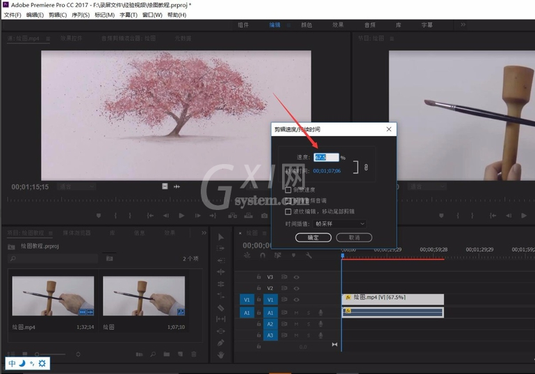 Adobe Premiere调整视频速度的详细操作方法截图