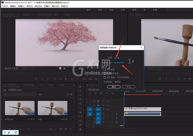 Adobe Premiere调整视频速度的详细操作方法截图