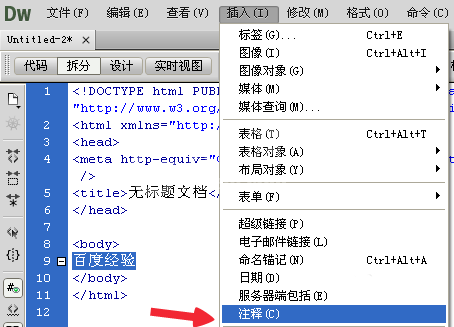 dreamweaver cs6为代码添加注释的具体操作步骤截图