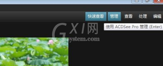 ACDSee浏览图片的具体方法介绍截图