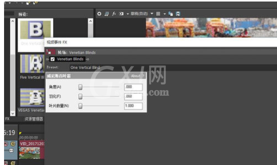sony vegas中使用转场特效的详细操作流程截图