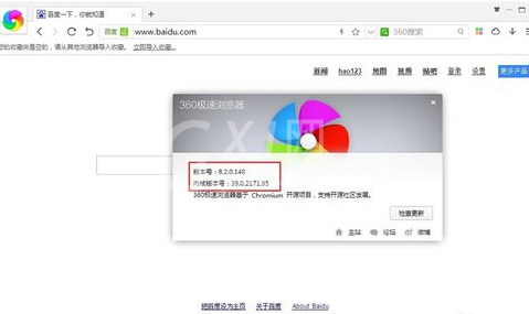 360极速浏览器中使用同步功能的操作教程截图