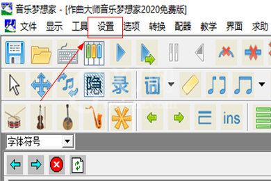 作曲大师设置键盘输入的具体流程介绍截图