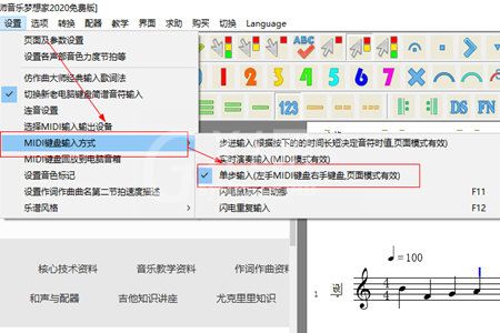 作曲大师设置键盘输入的具体流程介绍截图