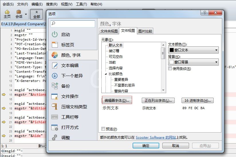 Beyond Compare 4设置字符限制的具体操作方法截图